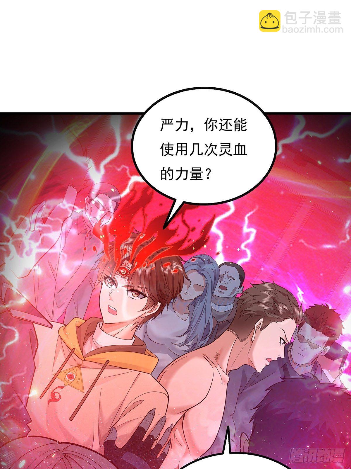 第25话 你中计了！-第26话