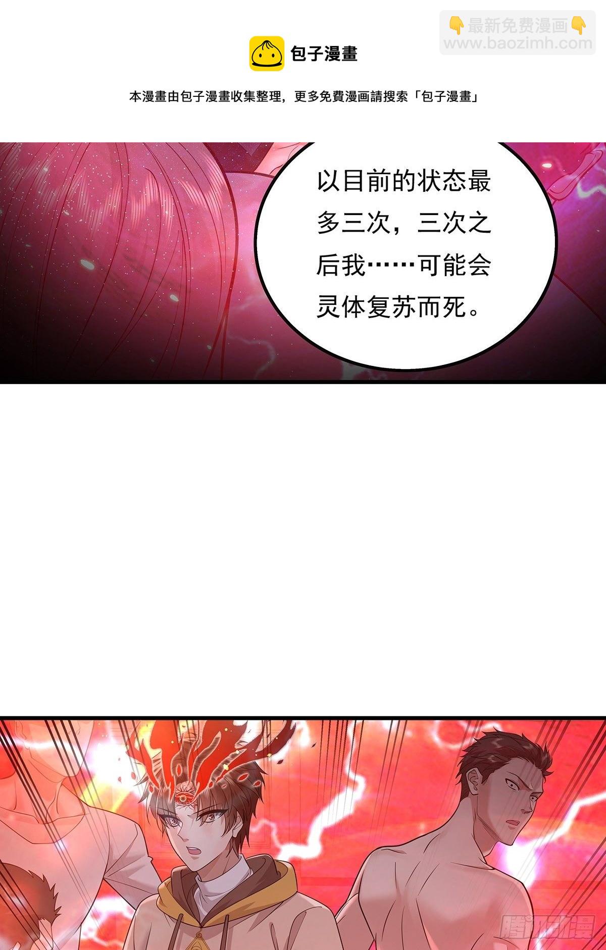 第25话 你中计了！-第26话