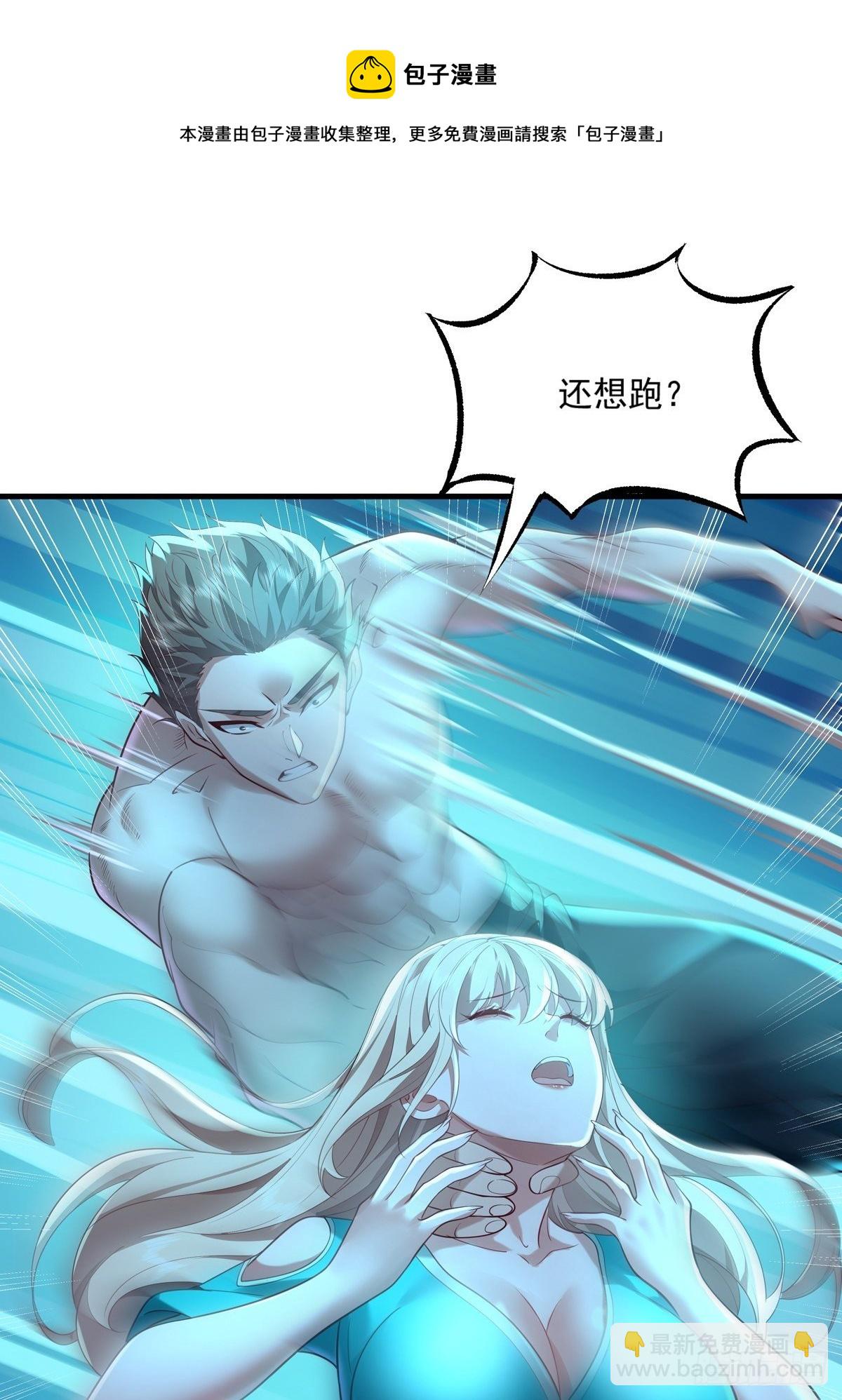 第25话 你中计了！-第26话