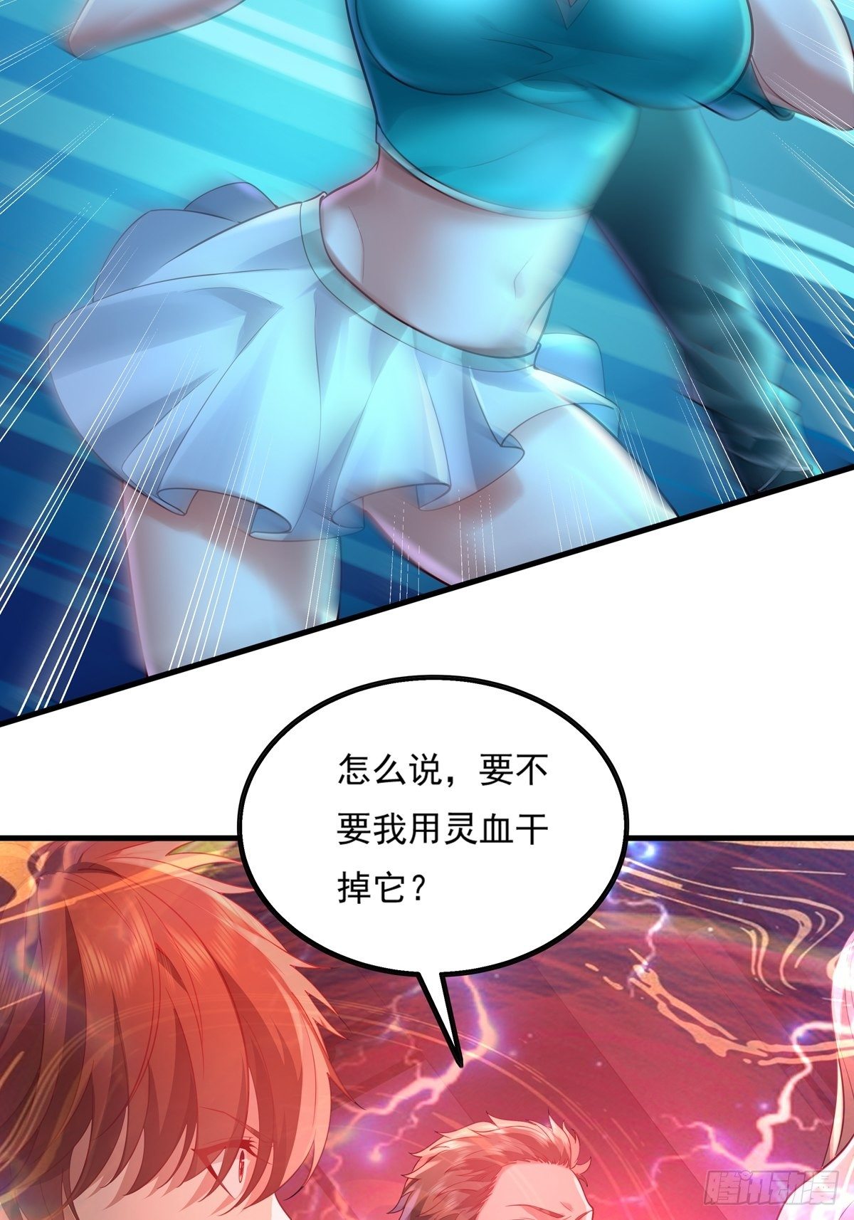 第25话 你中计了！-第26话