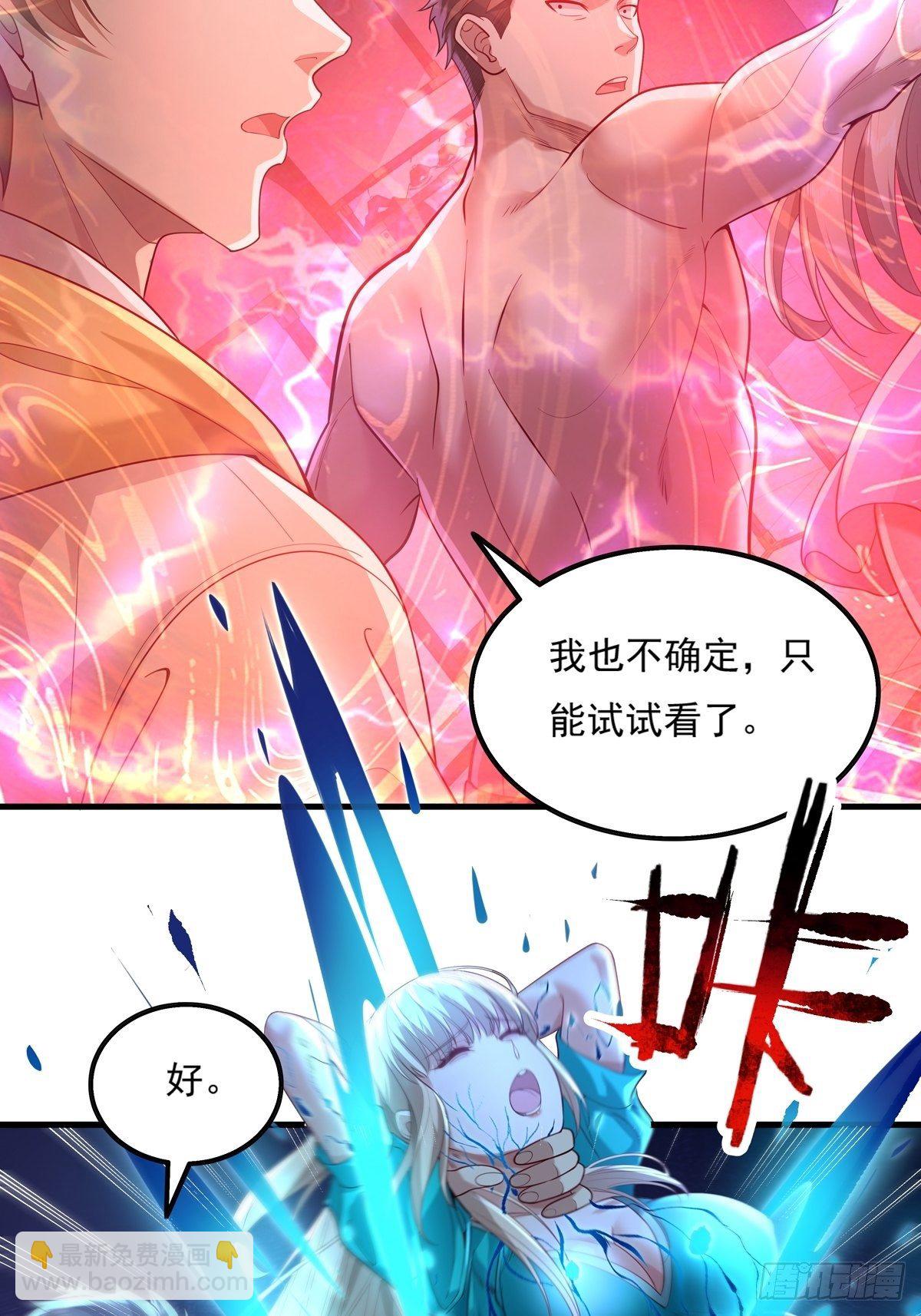 第25话 你中计了！-第26话