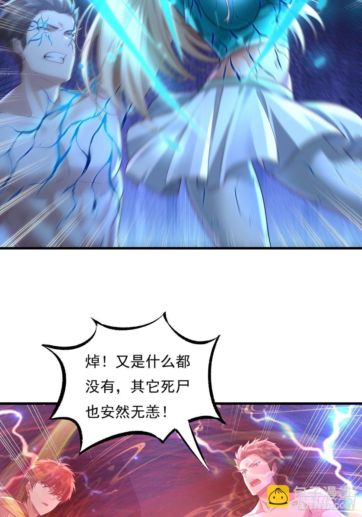 第25话 你中计了！-第26话