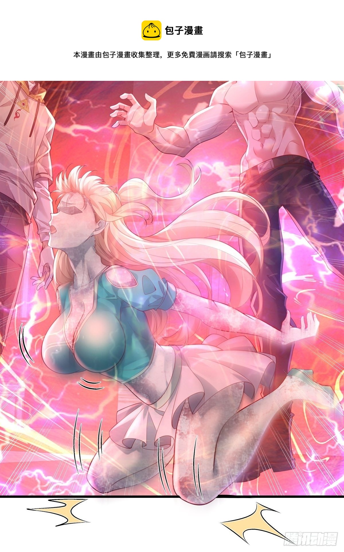 第25话 你中计了！-第26话