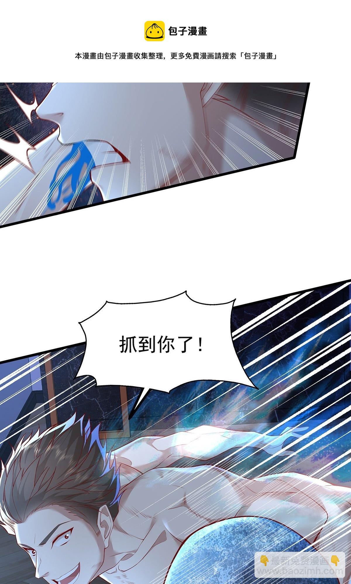 第25话 你中计了！-第26话