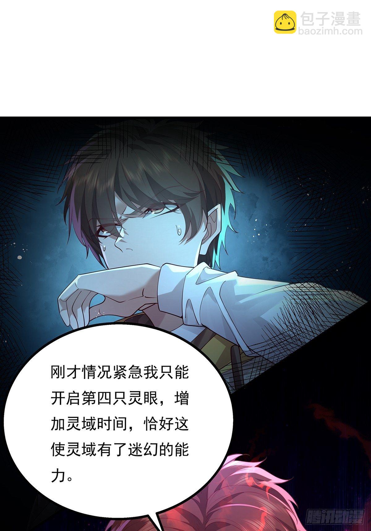 第27话 你是真的狗啊-第28话