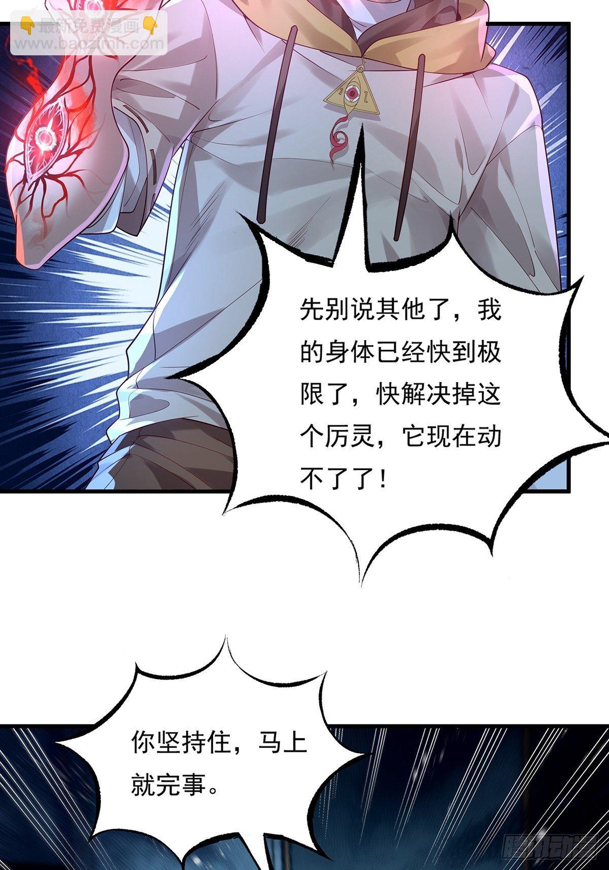 第27话 你是真的狗啊-第28话