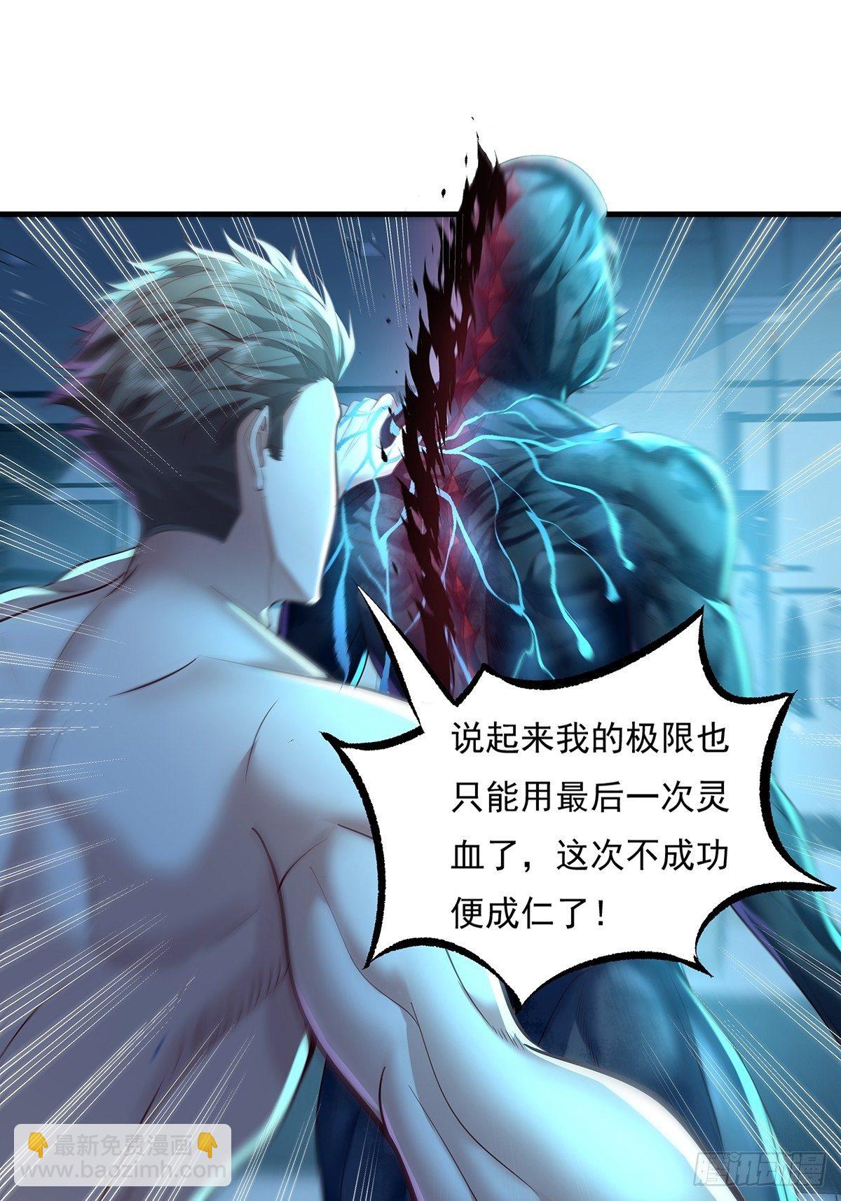 第27话 你是真的狗啊-第28话