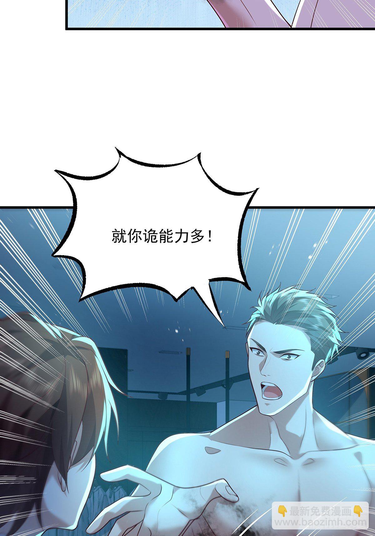 第27话 你是真的狗啊-第28话