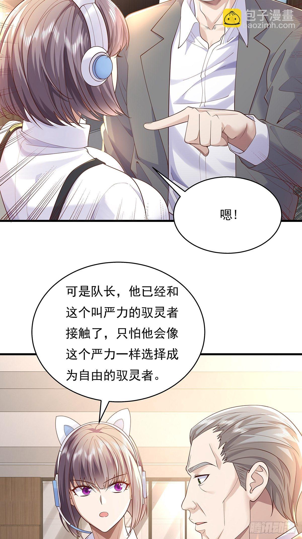 第29话 羊皮纸的交易-第30话