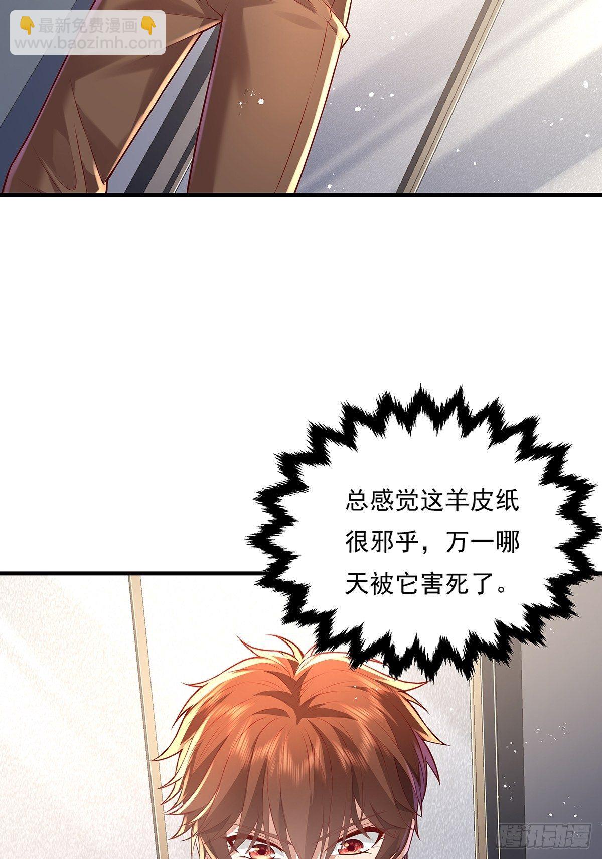 第29话 羊皮纸的交易-第30话