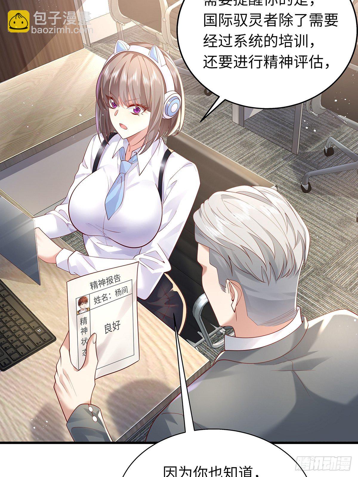 第29话 羊皮纸的交易-第30话