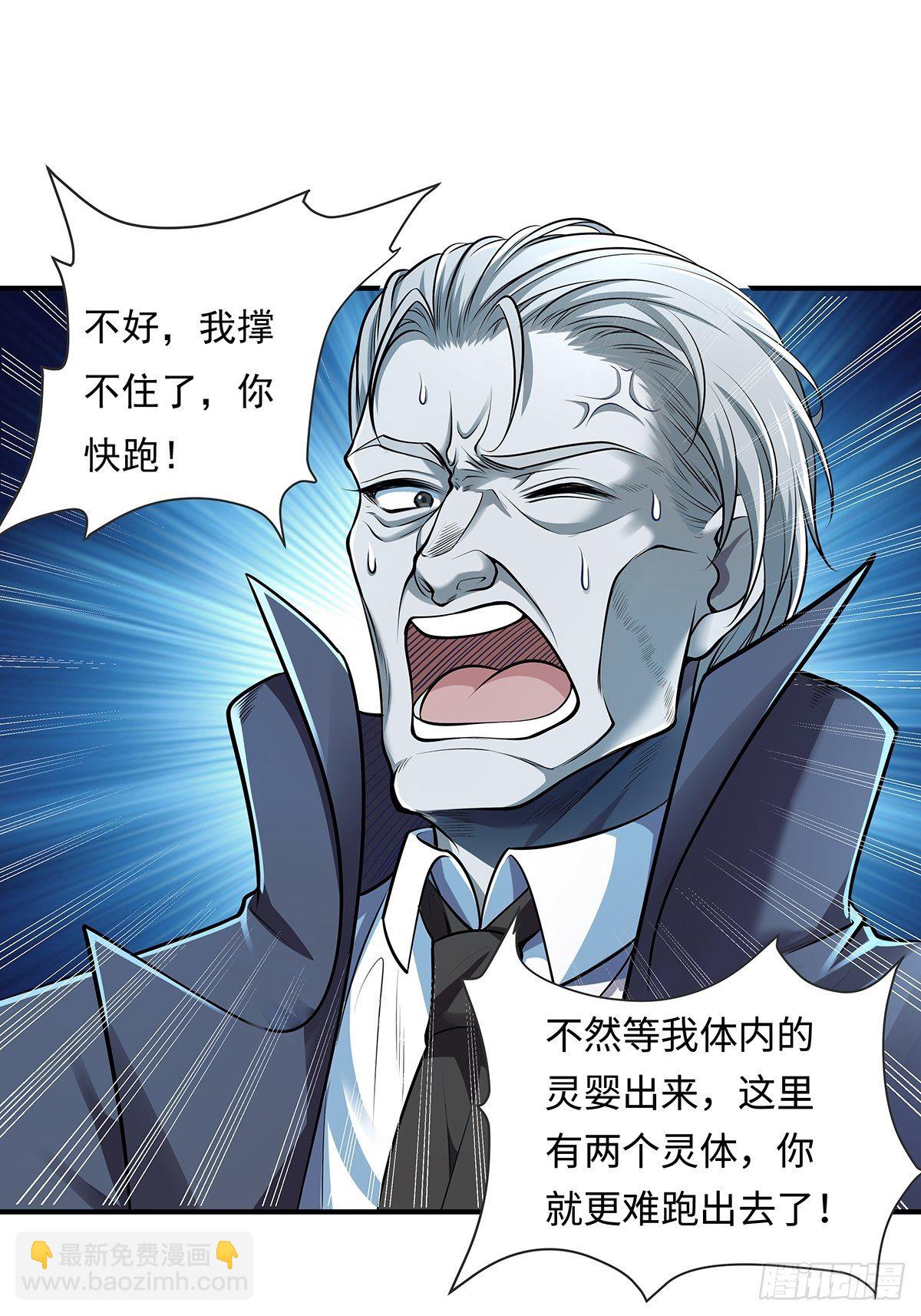 第3话 是杨间引来的灵？-第4话