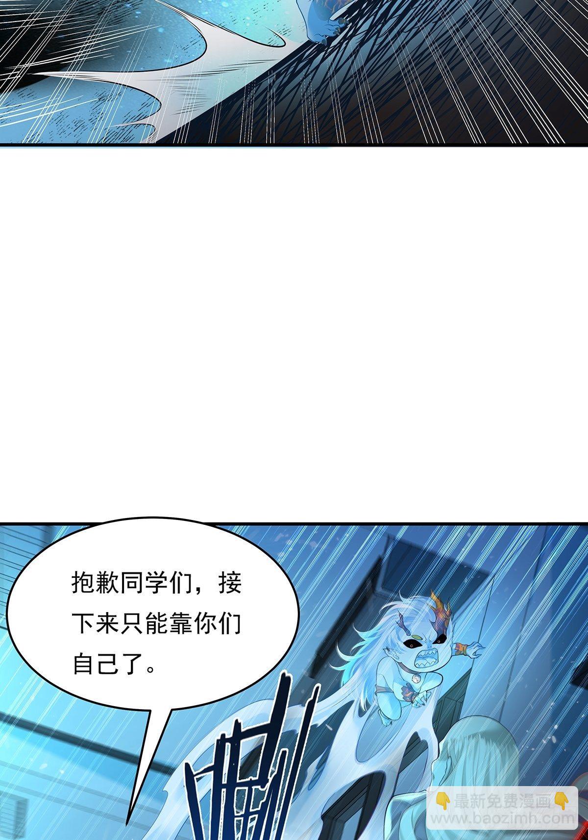 第3话 是杨间引来的灵？-第4话