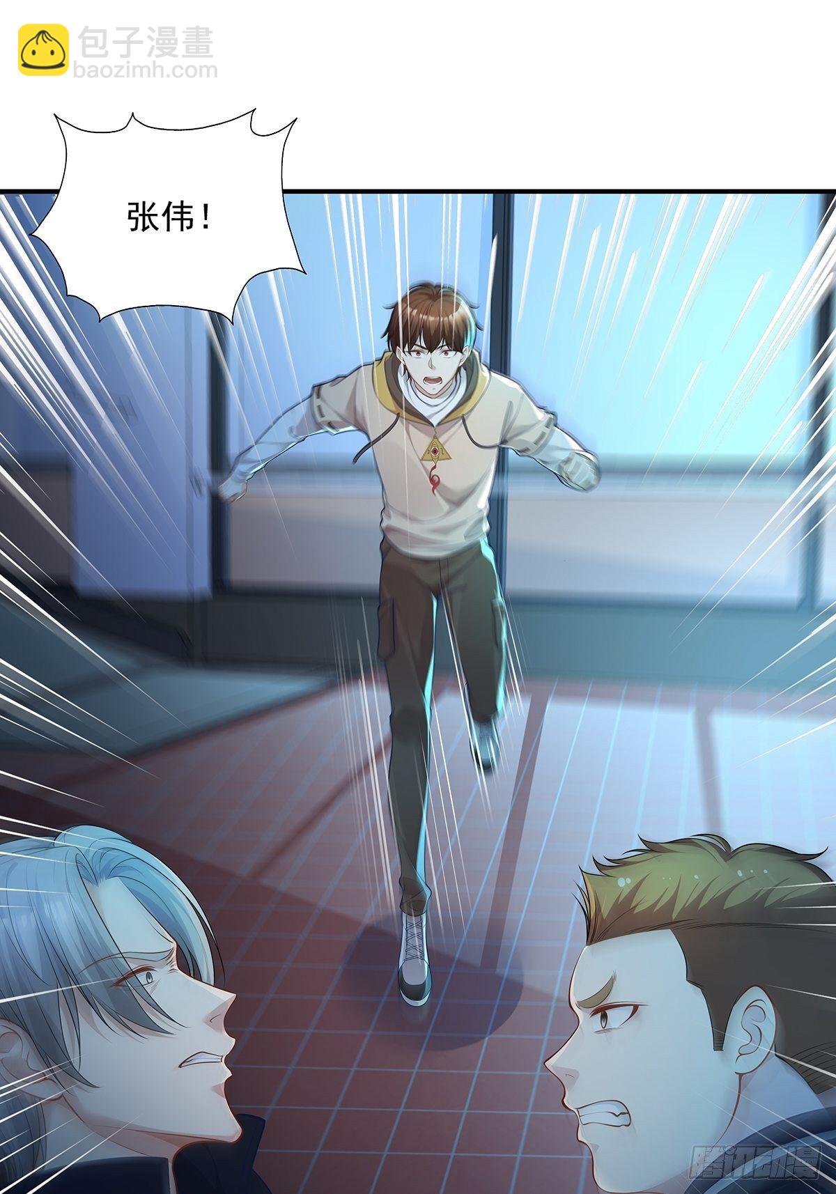 第3话 是杨间引来的灵？-第4话