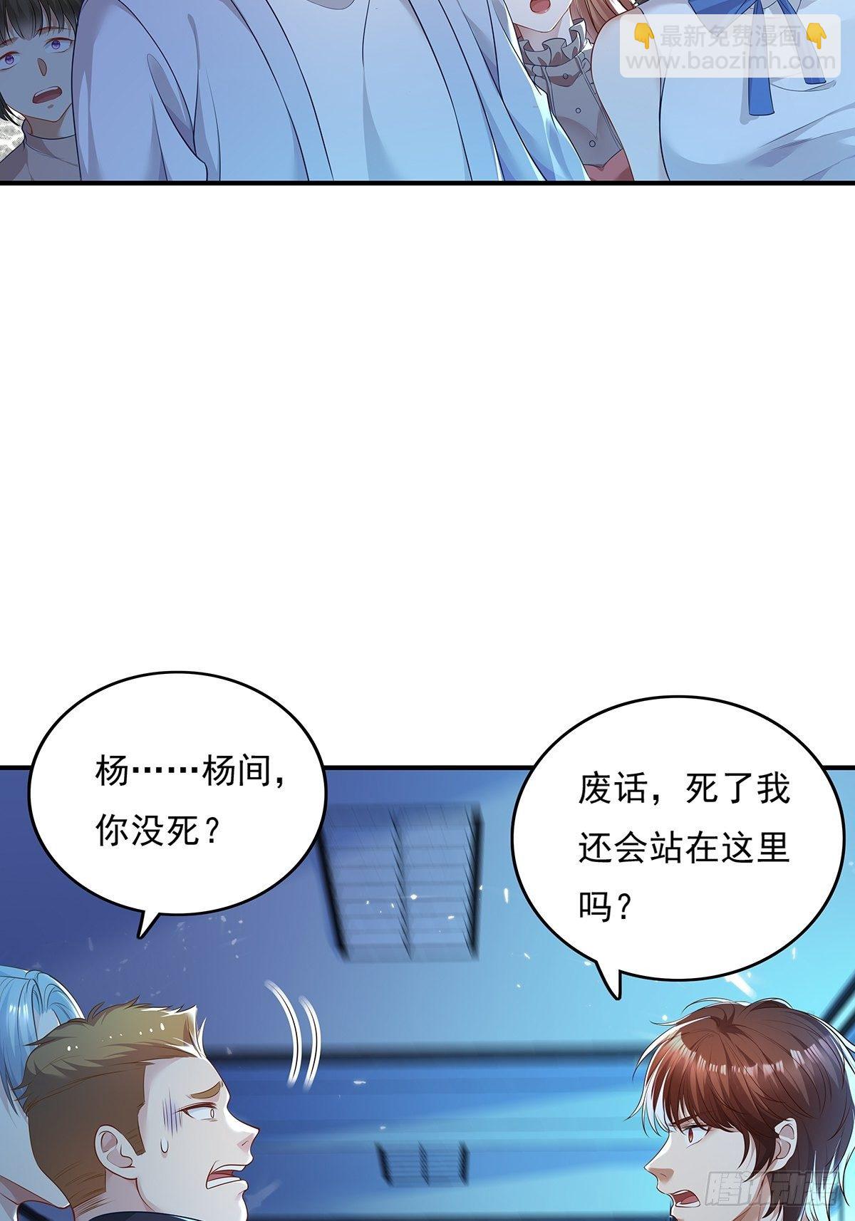 第3话 是杨间引来的灵？-第4话