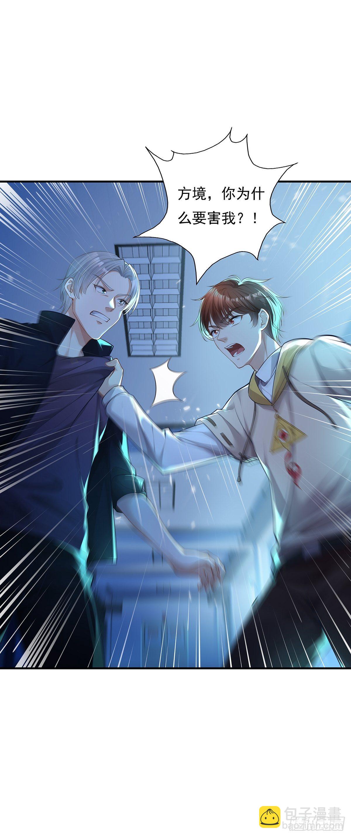 第3话 是杨间引来的灵？-第4话