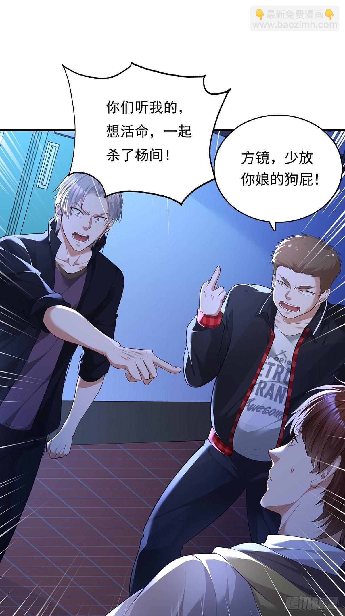 第3话 是杨间引来的灵？-第4话