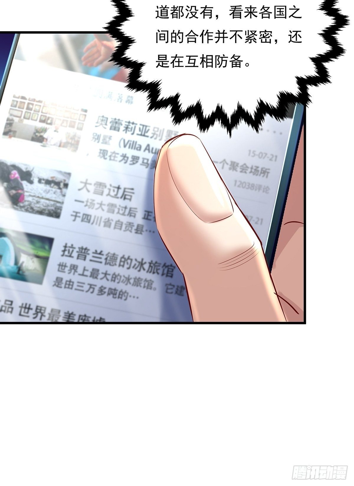 第31话 你还真是个猪队友啊！-第32话