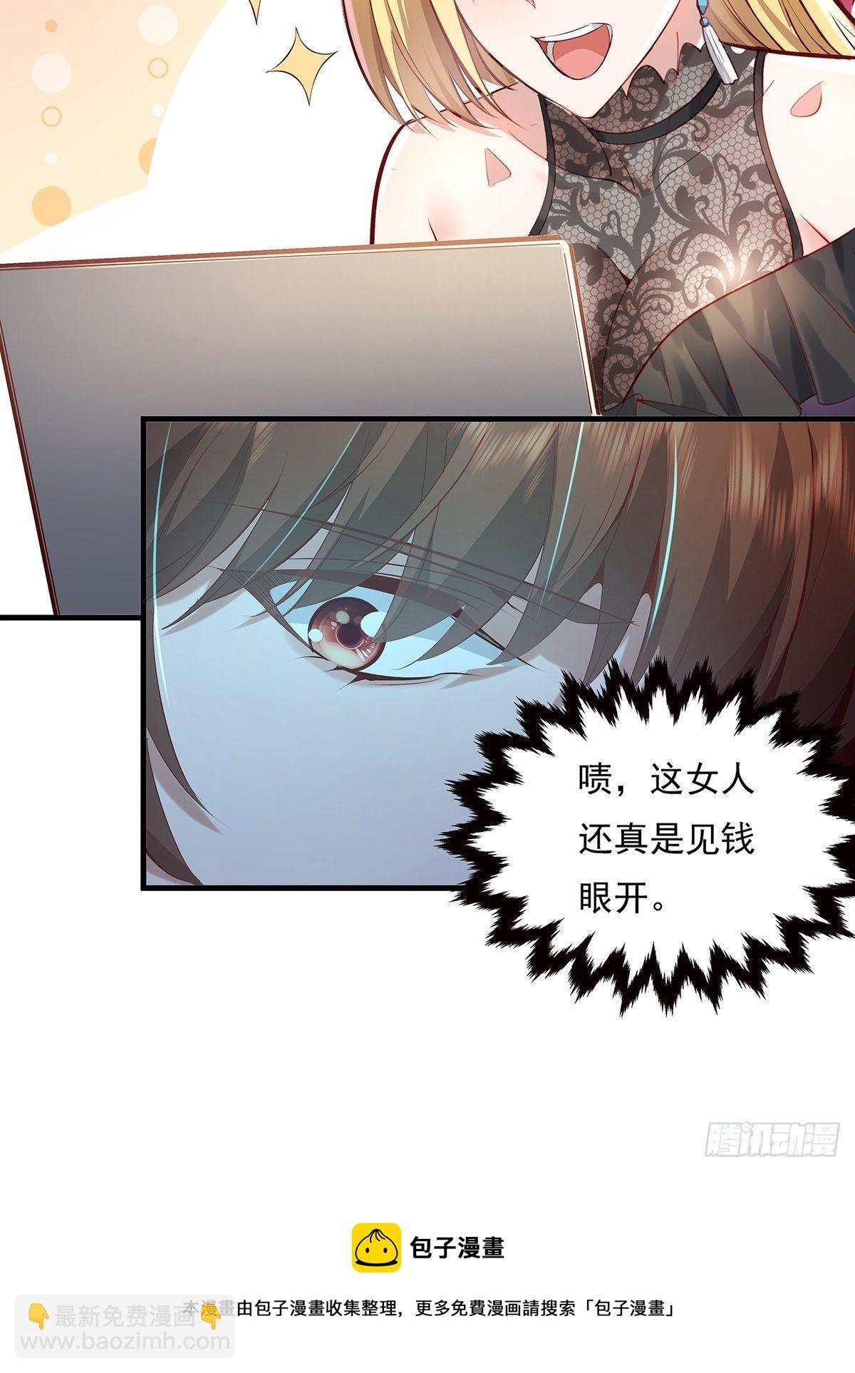 第31话 你还真是个猪队友啊！-第32话