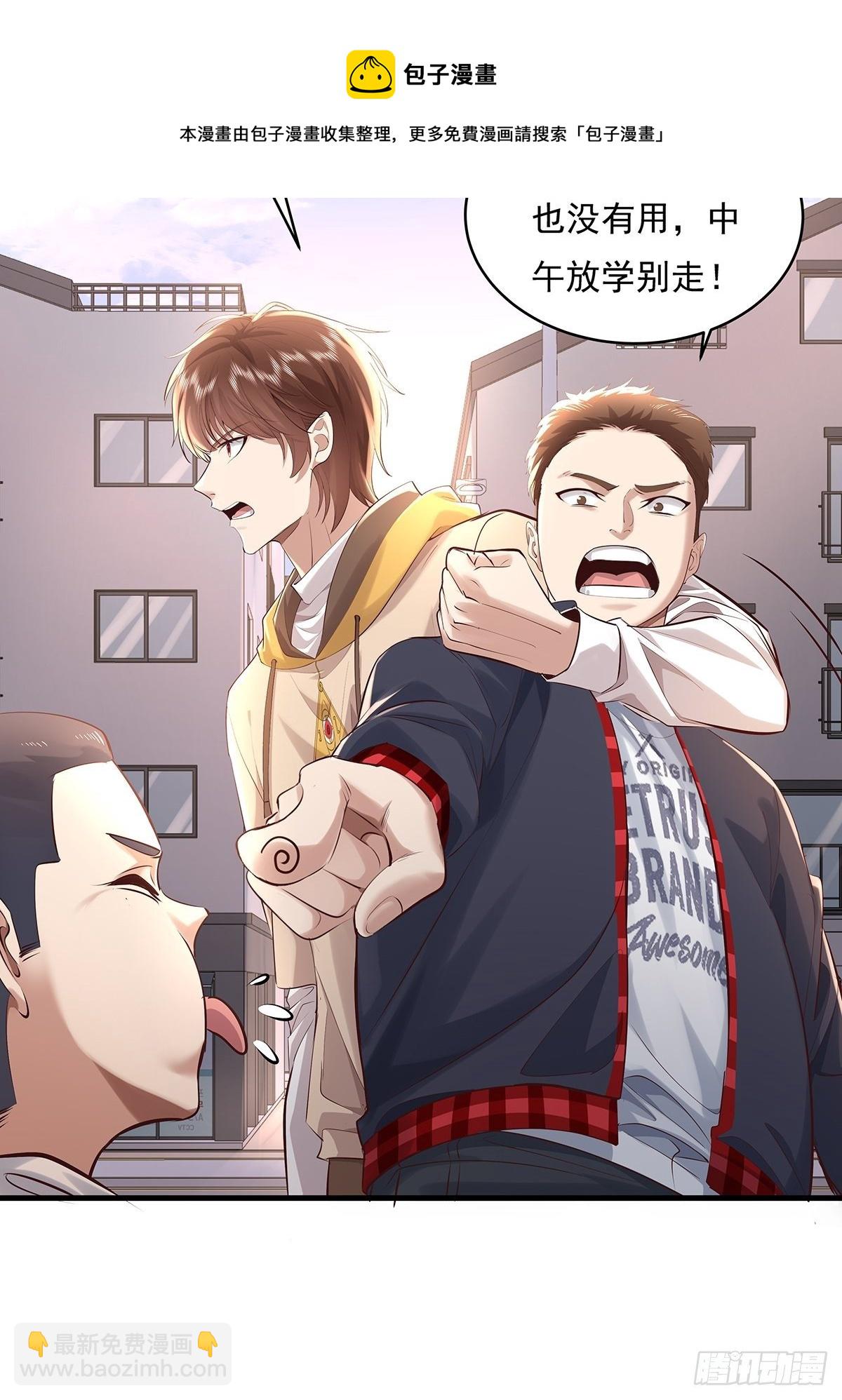 第31话 你还真是个猪队友啊！-第32话