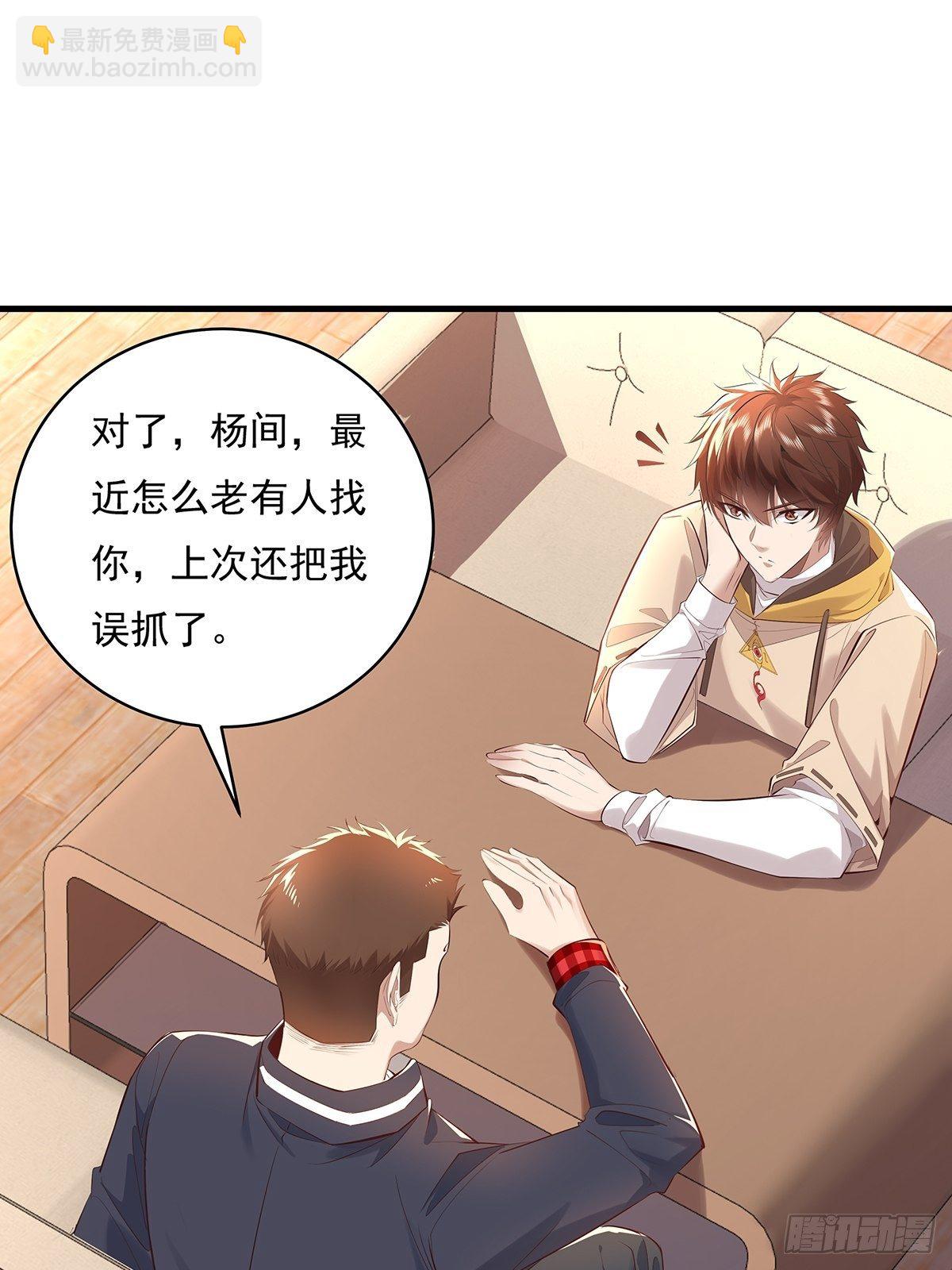 第31话 你还真是个猪队友啊！-第32话