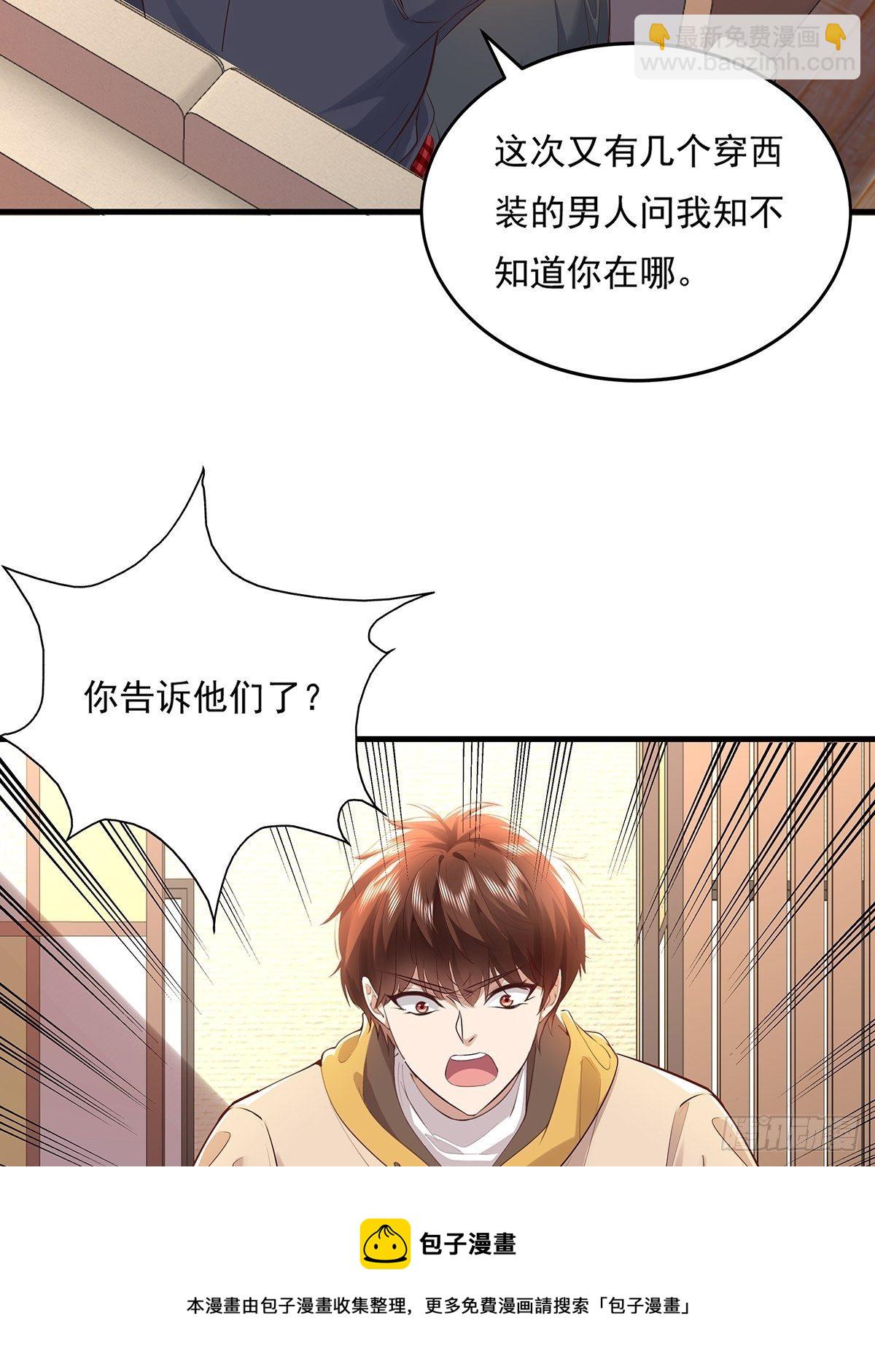 第31话 你还真是个猪队友啊！-第32话