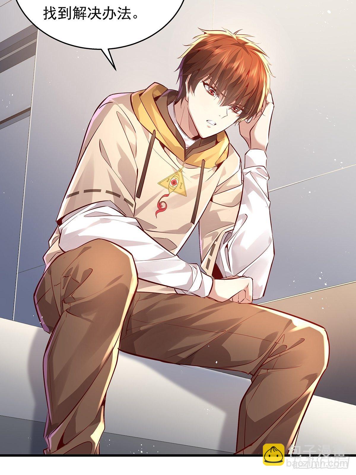 第31话 你还真是个猪队友啊！-第32话