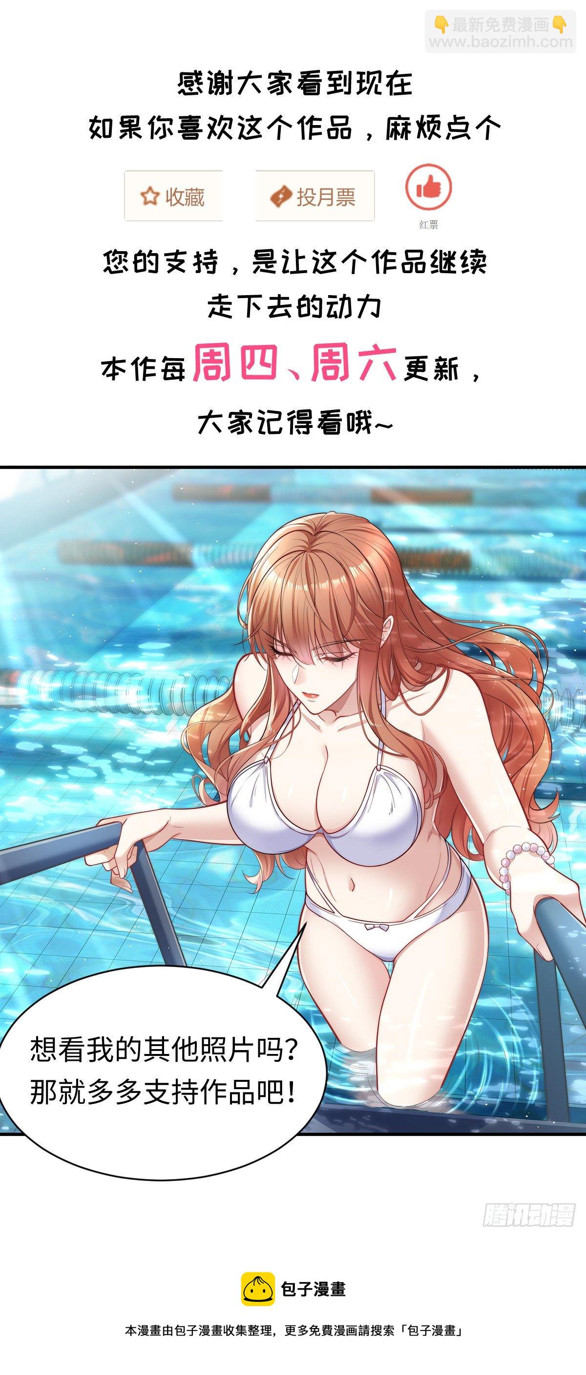 第31话 你还真是个猪队友啊！-第32话