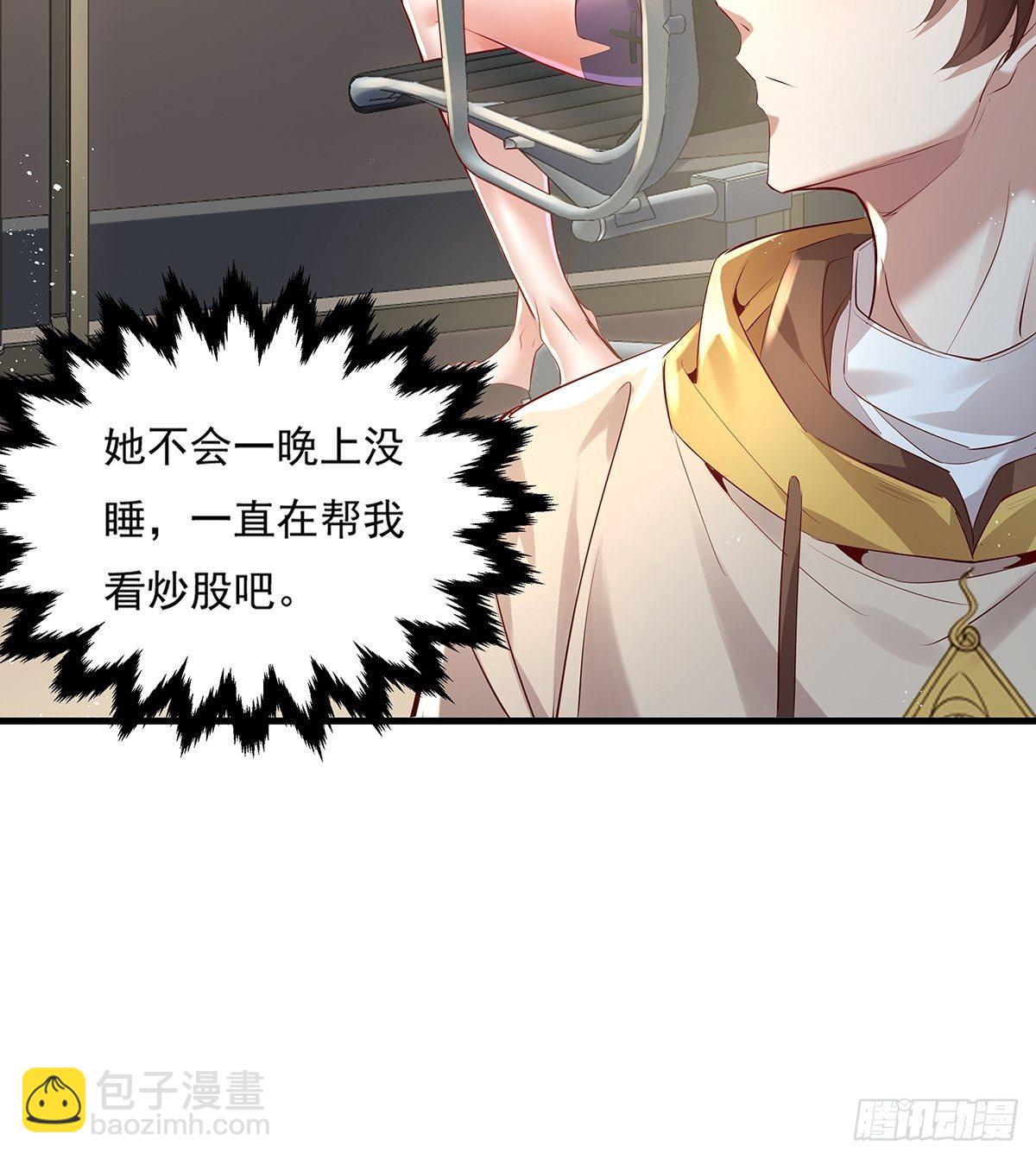 第31话 你还真是个猪队友啊！-第32话