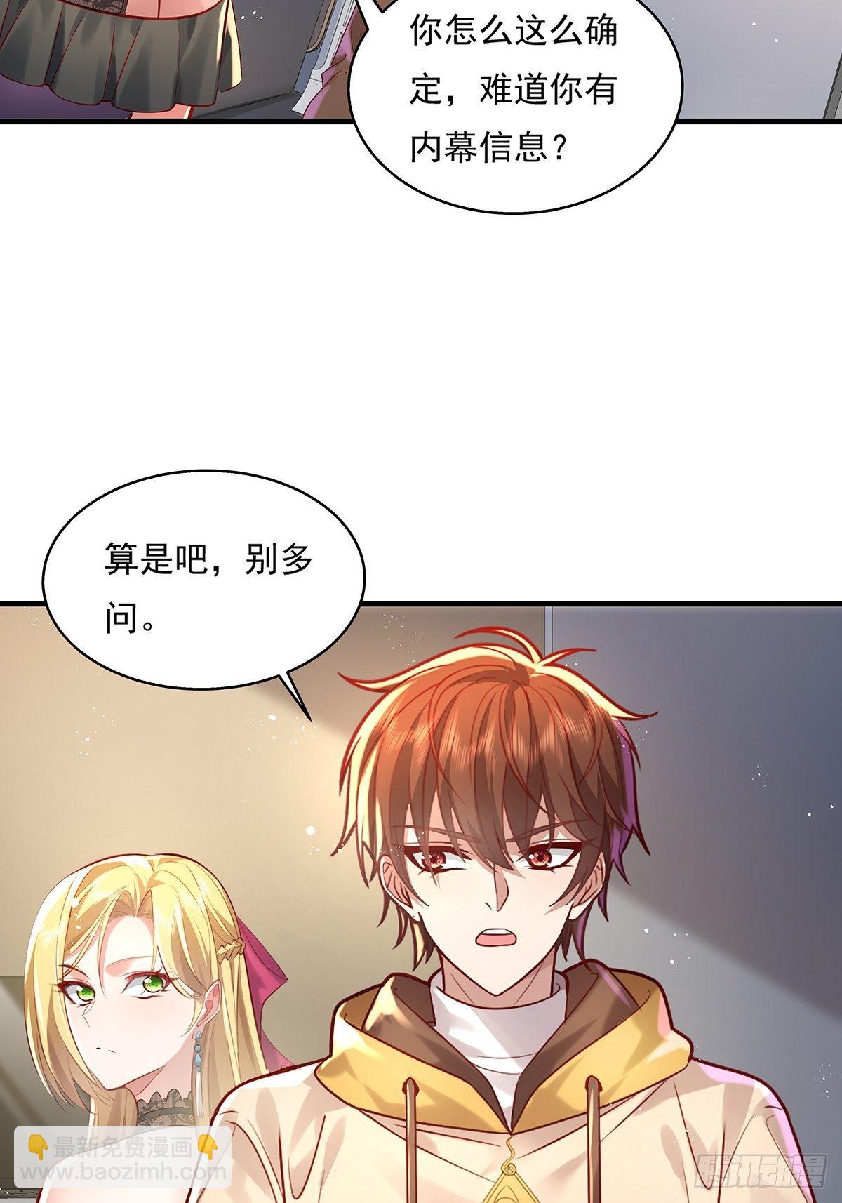 第31话 你还真是个猪队友啊！-第32话