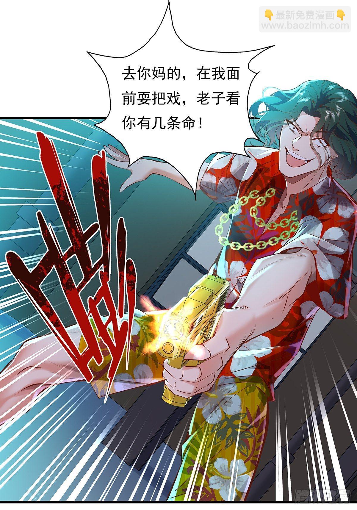 第33话 你们这是找死-第34话