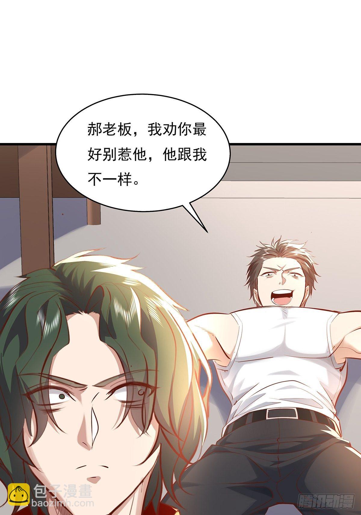 第33话 你们这是找死-第34话