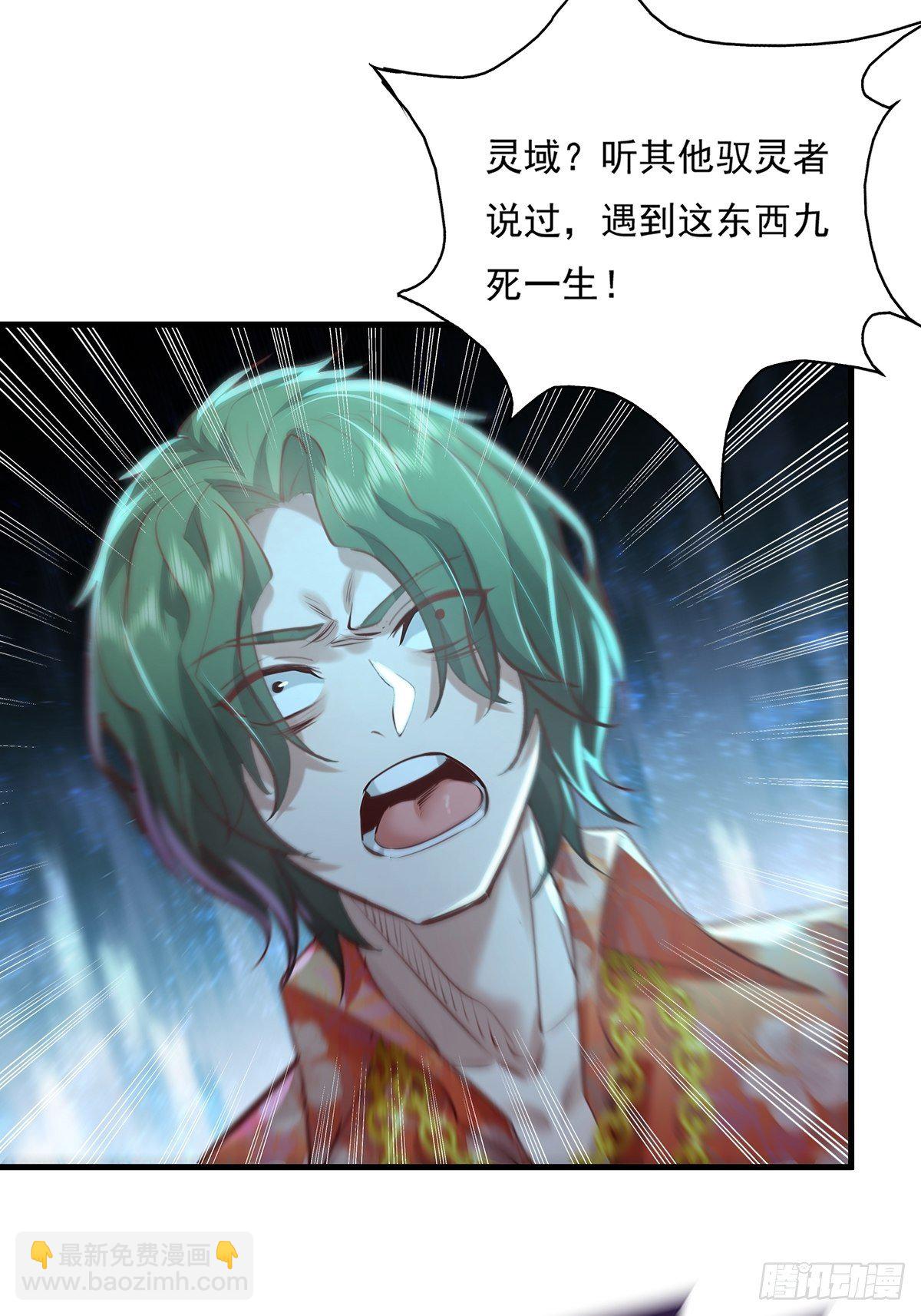 第33话 你们这是找死-第34话