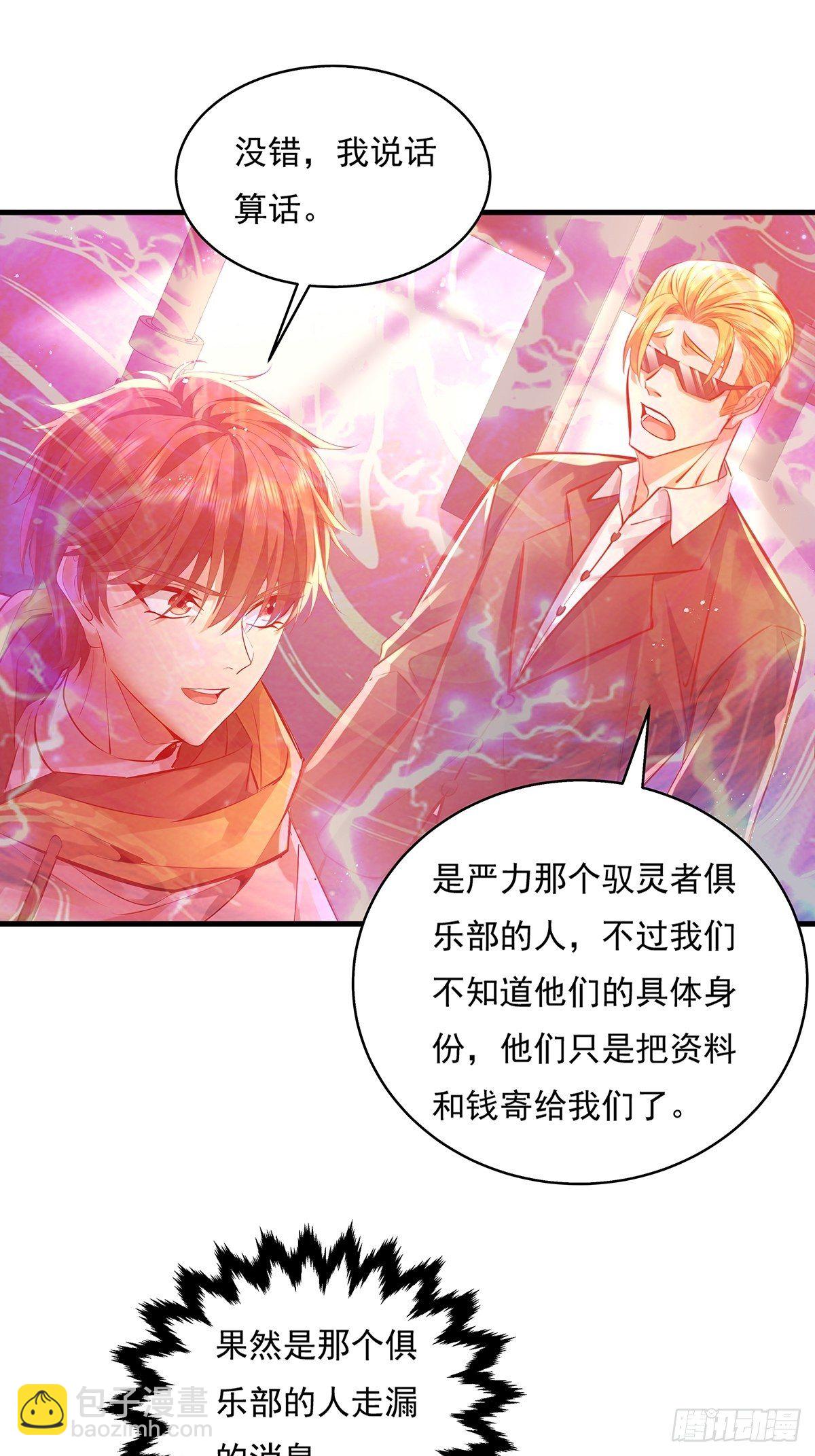 第33话 你们这是找死-第34话