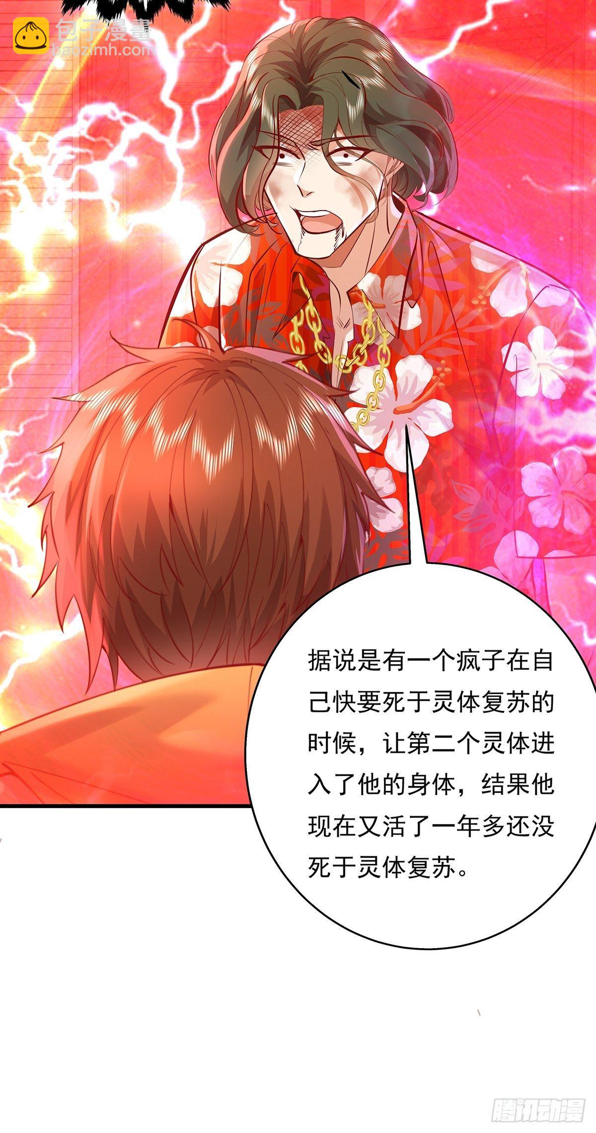 第33话 你们这是找死-第34话