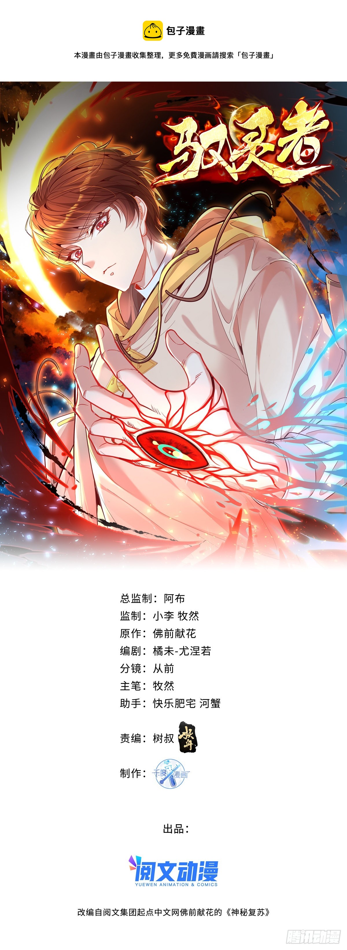 第35话 谁还敢教我规矩？-第36话