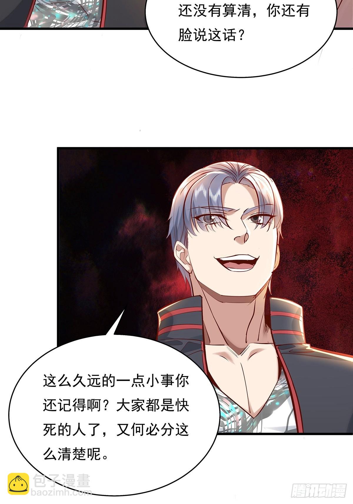 第35话 谁还敢教我规矩？-第36话