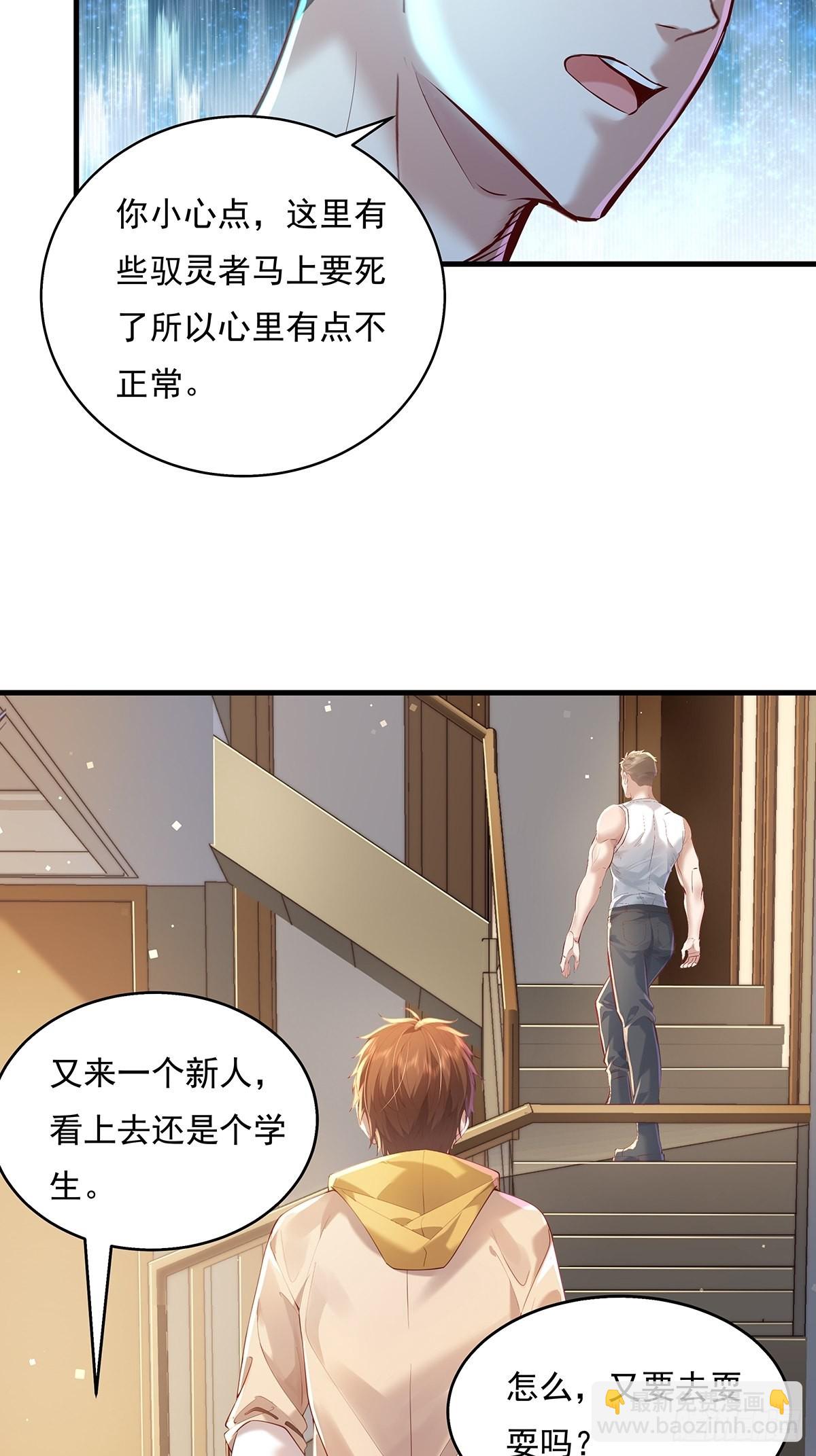 第35话 谁还敢教我规矩？-第36话