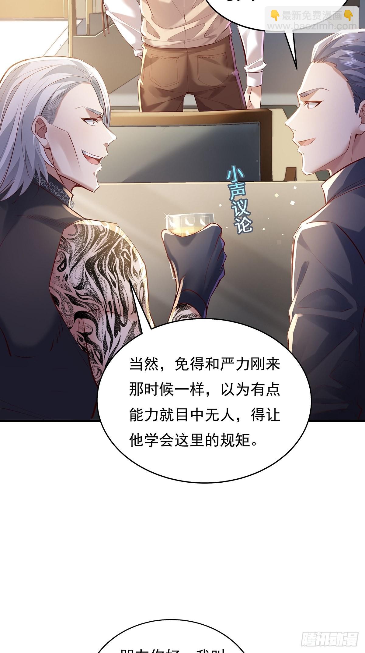 第35话 谁还敢教我规矩？-第36话