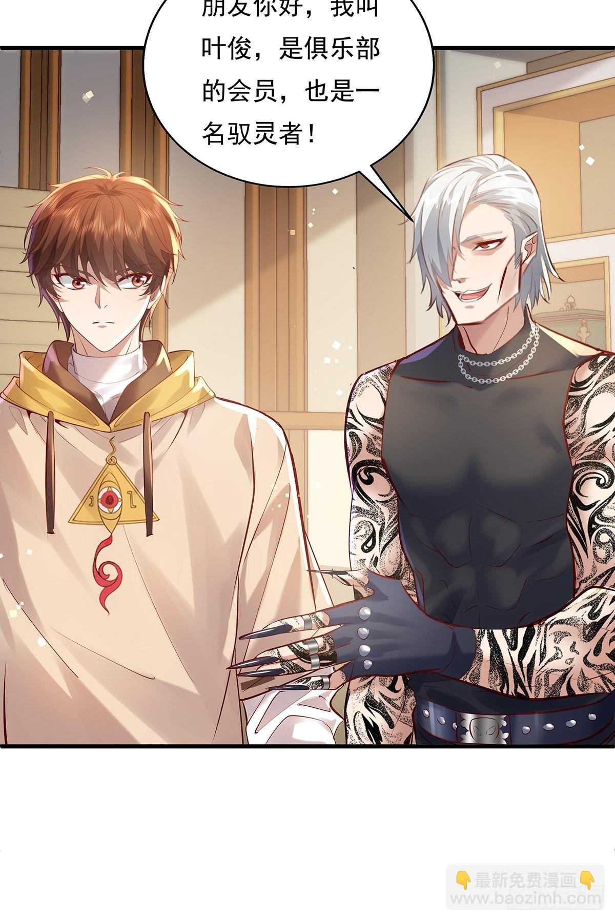 第35话 谁还敢教我规矩？-第36话