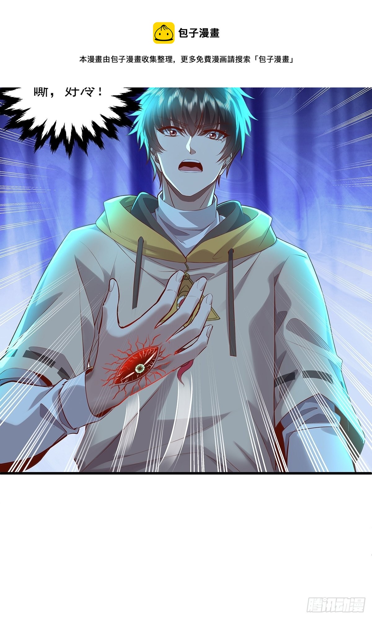 第35话 谁还敢教我规矩？-第36话