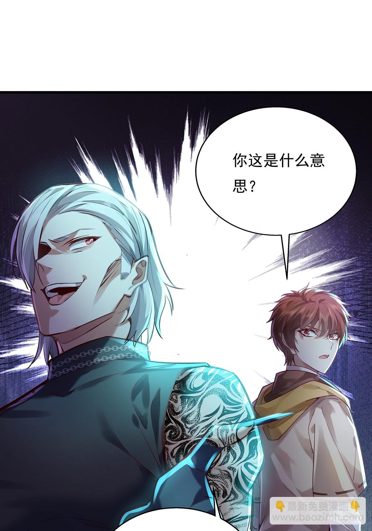 第35话 谁还敢教我规矩？-第36话