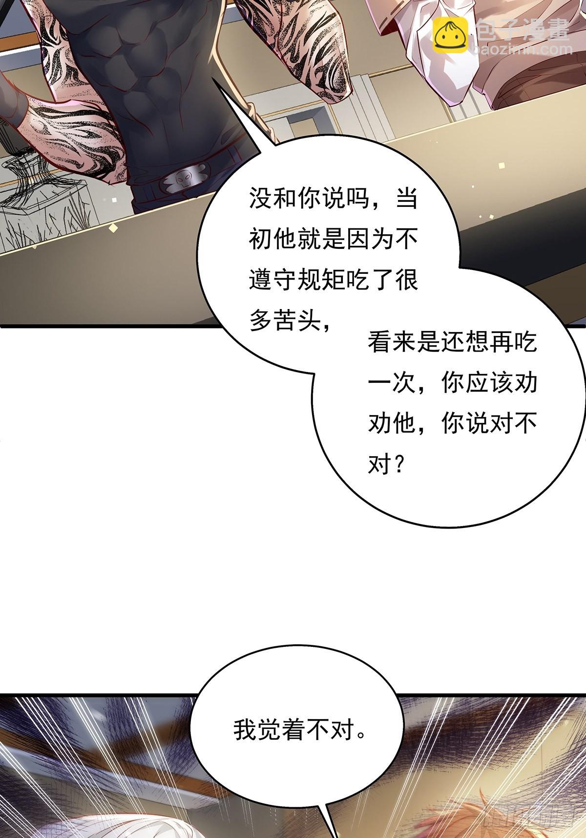 第35话 谁还敢教我规矩？-第36话