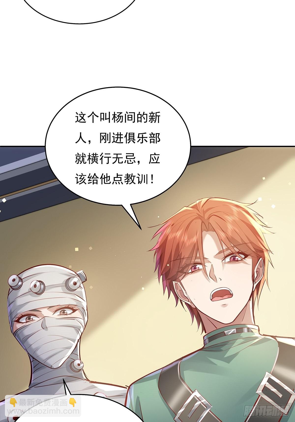 第35话 谁还敢教我规矩？-第36话