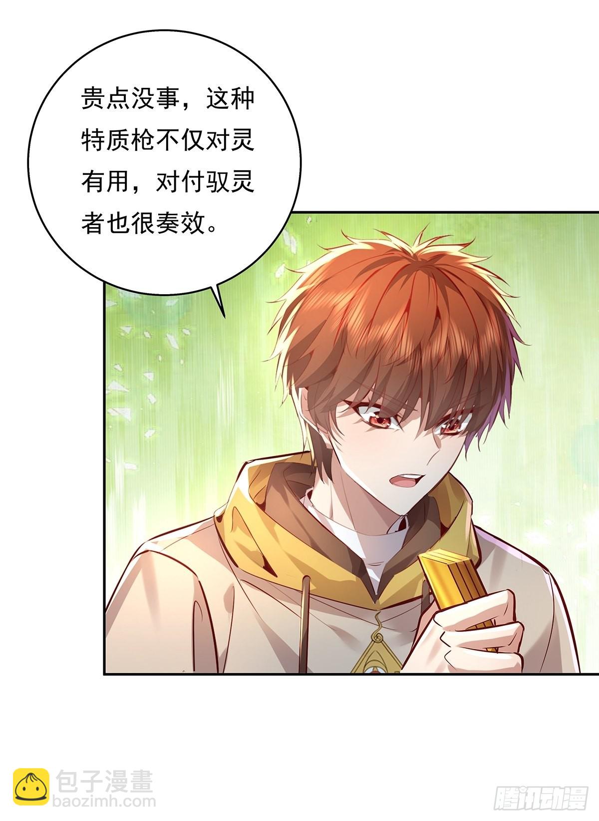 第37回 我，杨间，打钱！-第38话