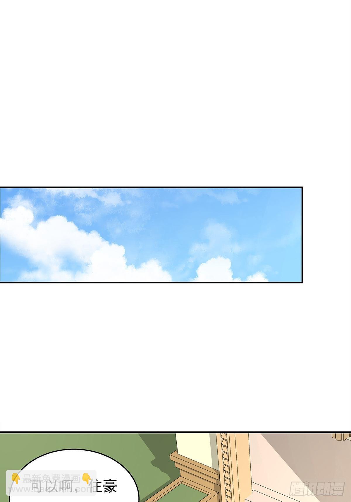 第37回 我，杨间，打钱！-第38话