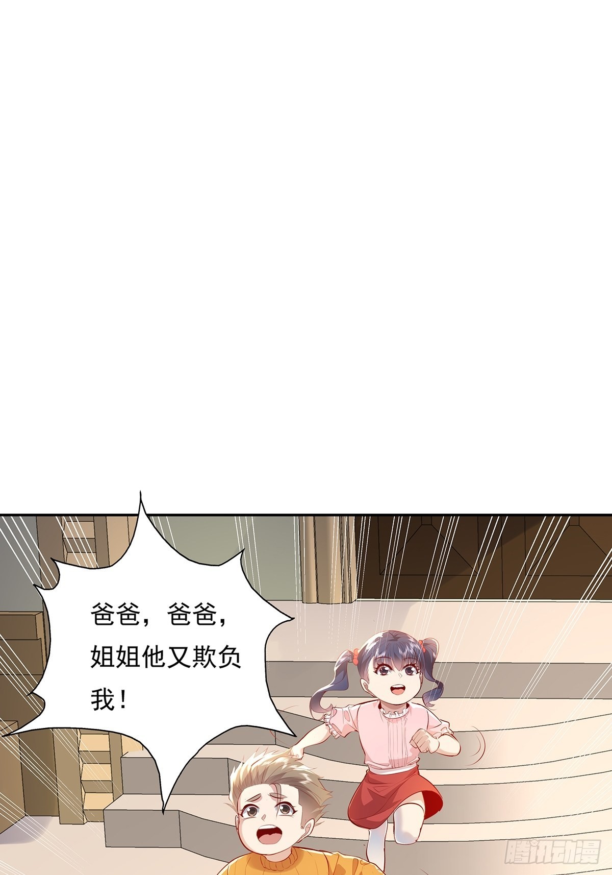 第37回 我，杨间，打钱！-第38话