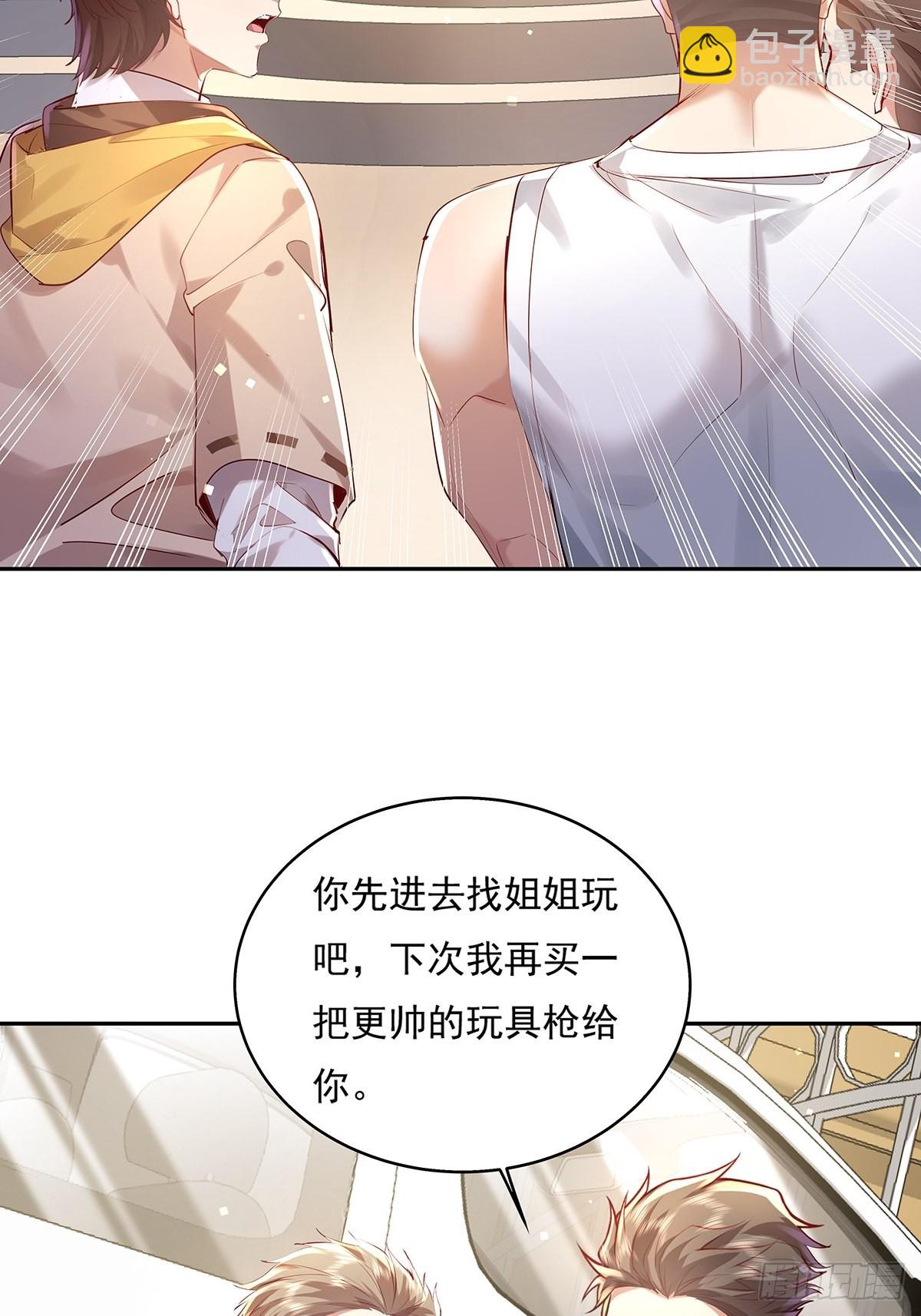 第37回 我，杨间，打钱！-第38话