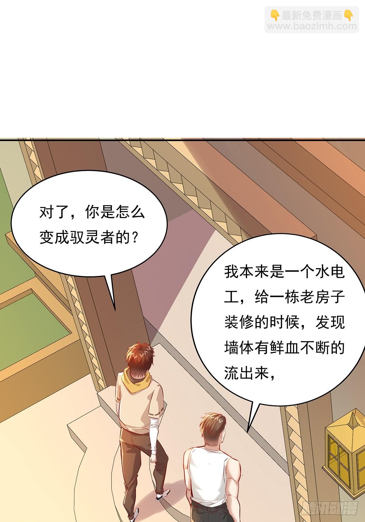 第37回 我，杨间，打钱！-第38话