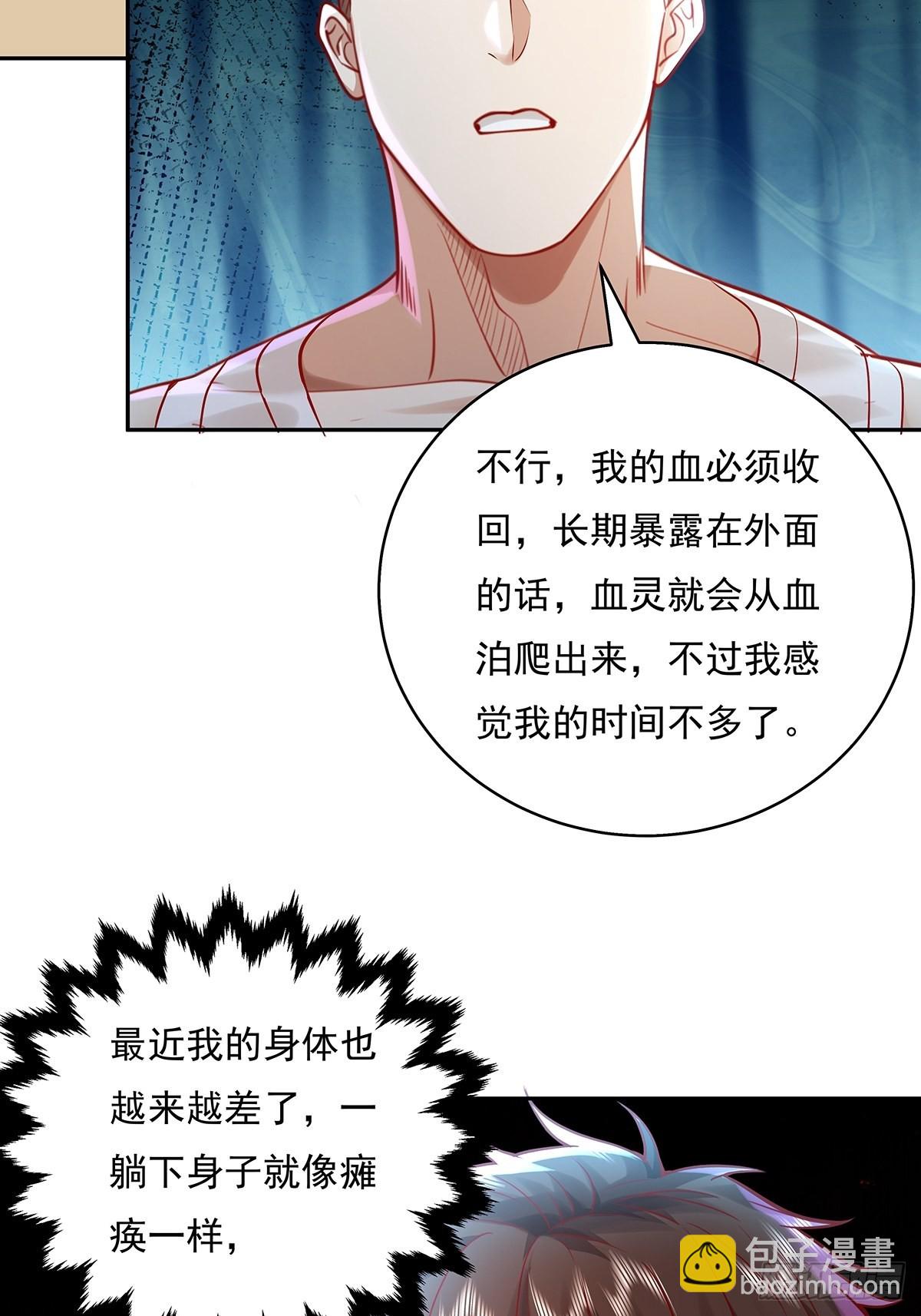 第37回 我，杨间，打钱！-第38话